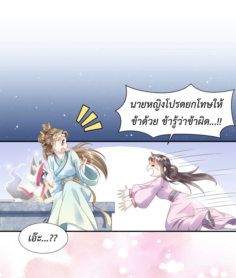 Stepping on the Scumbag to Be the Master of Gods ตอนที่ 1 (33)