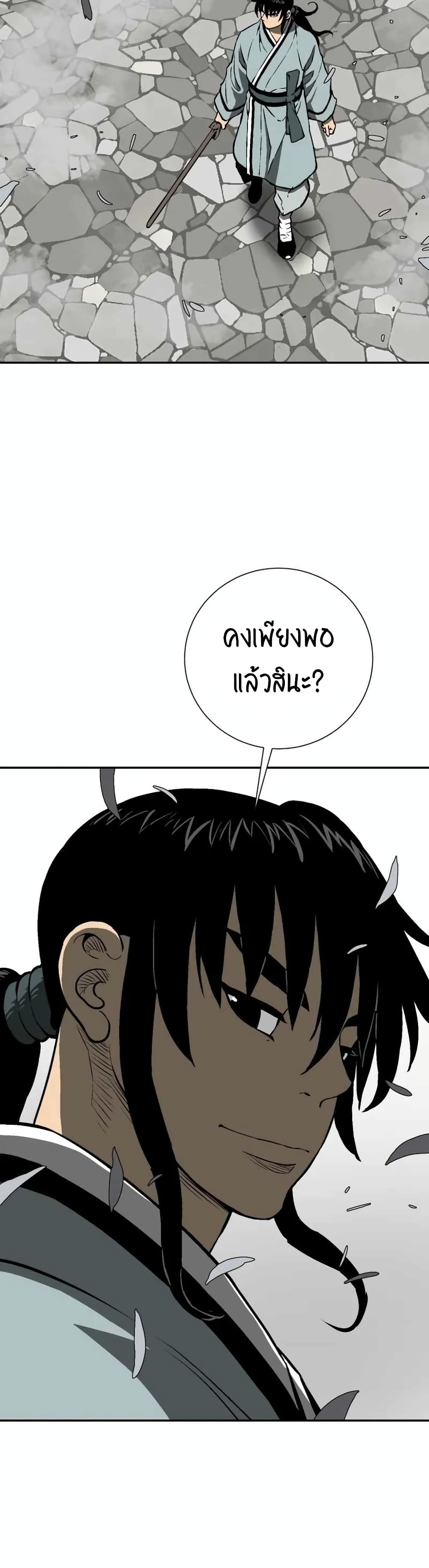 Tales of A Shinning Sword เธ•เธญเธเธ—เธตเน 31 (60)