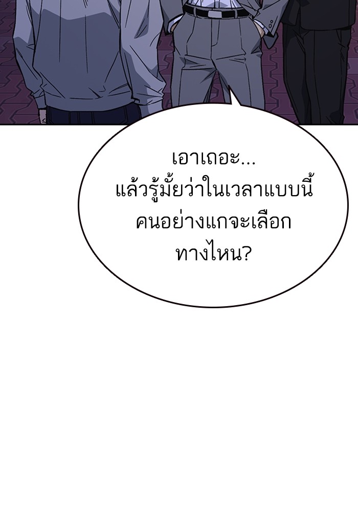 study group เธ•เธญเธเธ—เธตเน 205 (61)