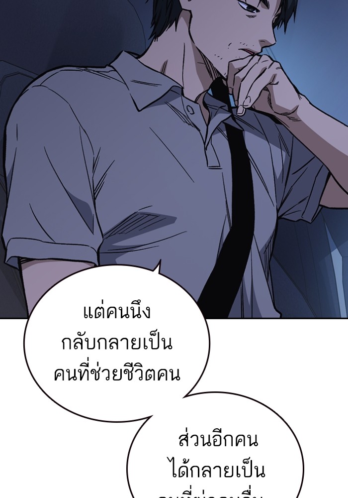 study group เธ•เธญเธเธ—เธตเน 196 (106)