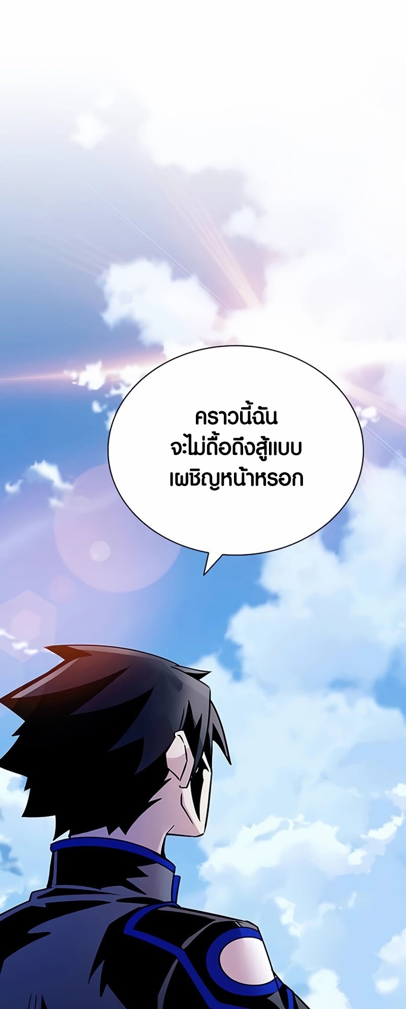 เธญเนเธฒเธเธกเธฑเธเธฎเธงเธฒ เน€เธฃเธทเนเธญเธ Villain To Kill 154 31