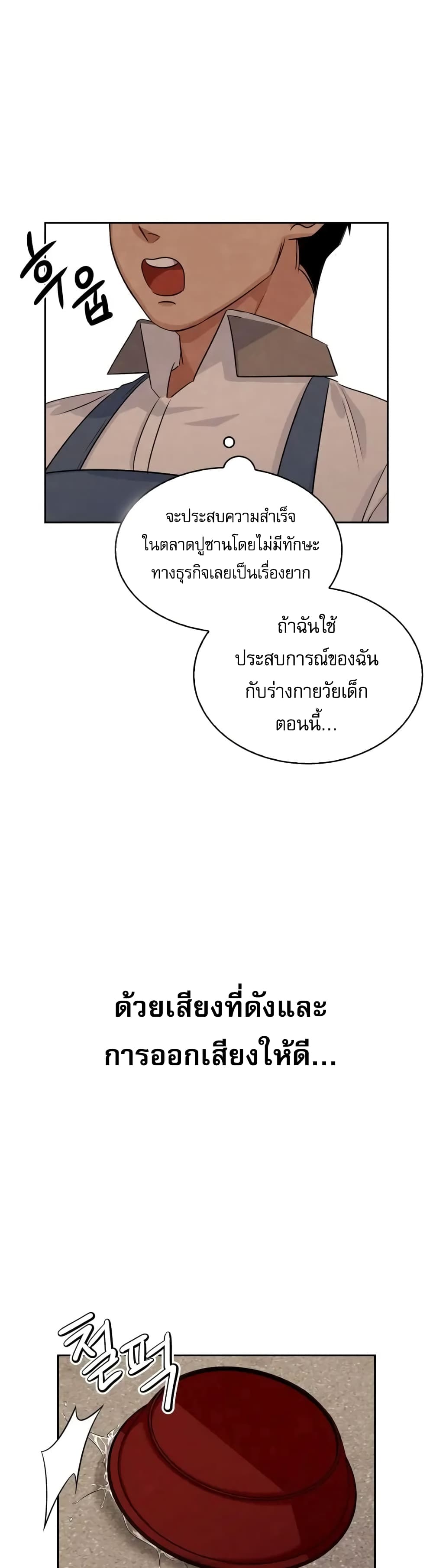 Be the Actor เธ•เธญเธเธ—เธตเน 2 (43)