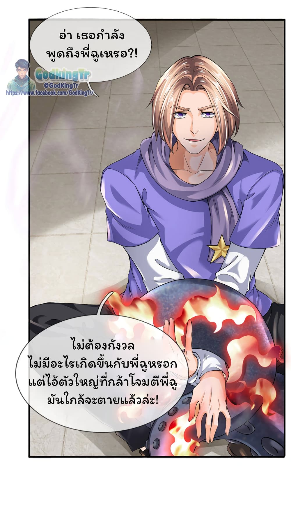 Eternal god King เธ•เธญเธเธ—เธตเน 183 (10)