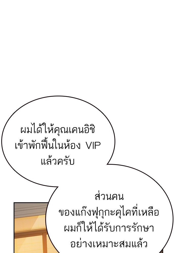 study group เธ•เธญเธเธ—เธตเน 199 (62)