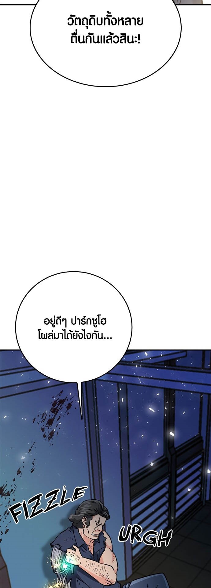 เธญเนเธฒเธเธกเธฑเธเธฎเธงเธฒ เน€เธฃเธทเนเธญเธ Seoul Station Druid เธ”เธฃเธนเธญเธดเธ” 132 79