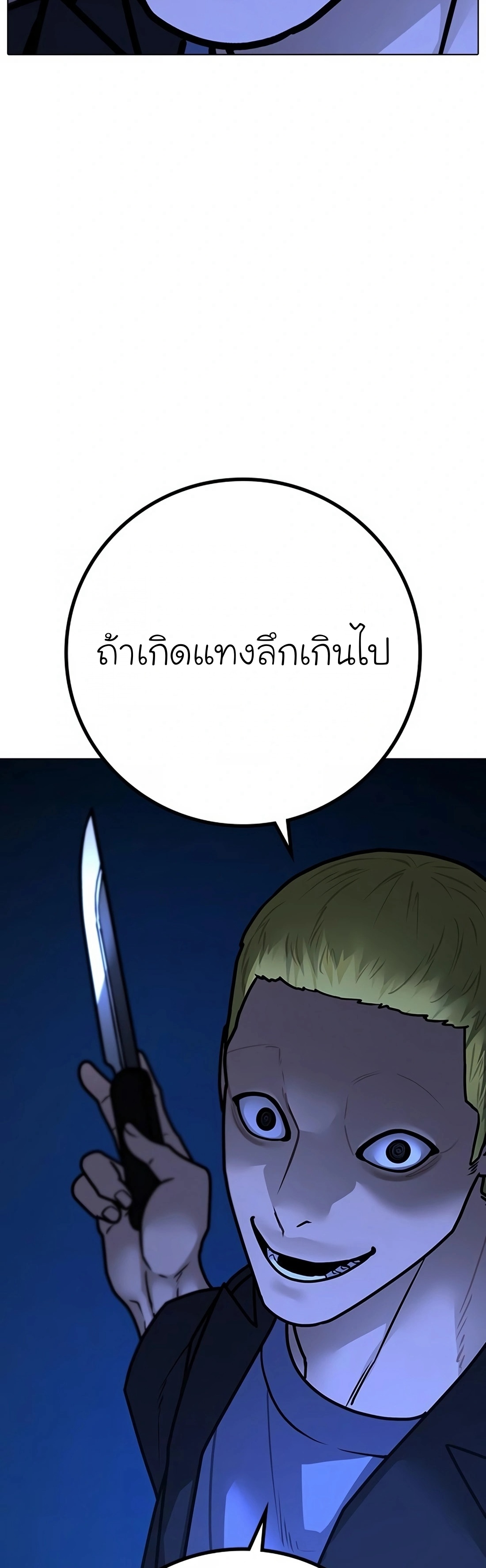 Reality Quest เธ•เธญเธเธ—เธตเน 103 (54)