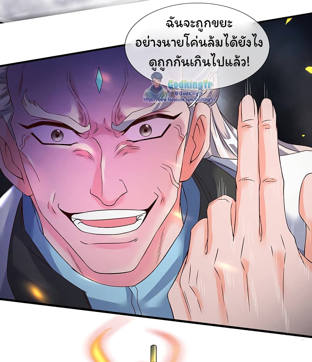 Eternal god King เธ•เธญเธเธ—เธตเน 131 (3)