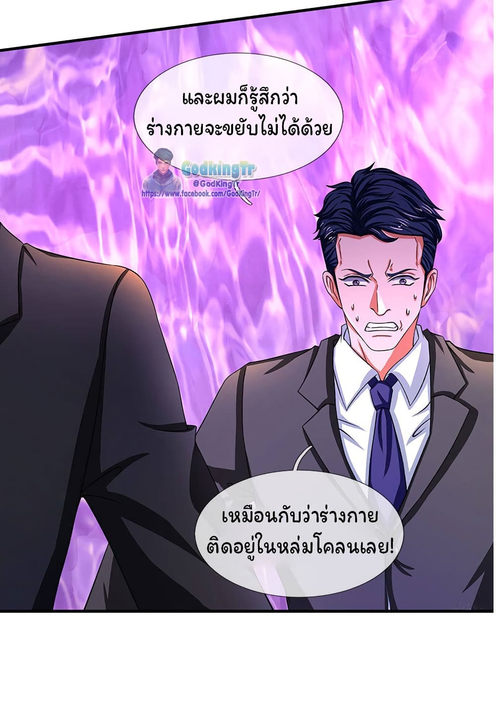 Eternal god King เธ•เธญเธเธ—เธตเน 135 (5)