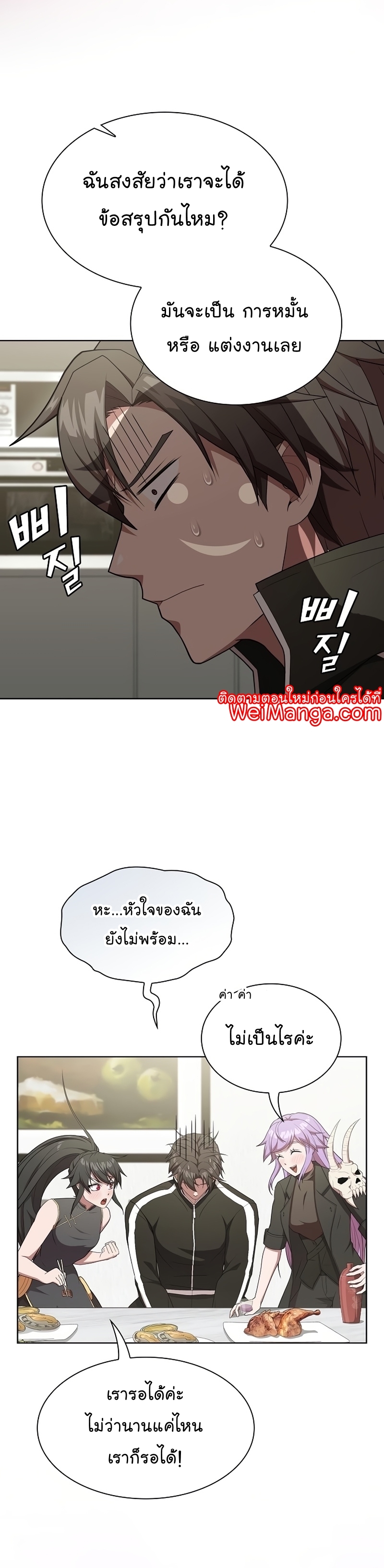 The Tutorial Towel Manga Manhwa Wei 165 (30)