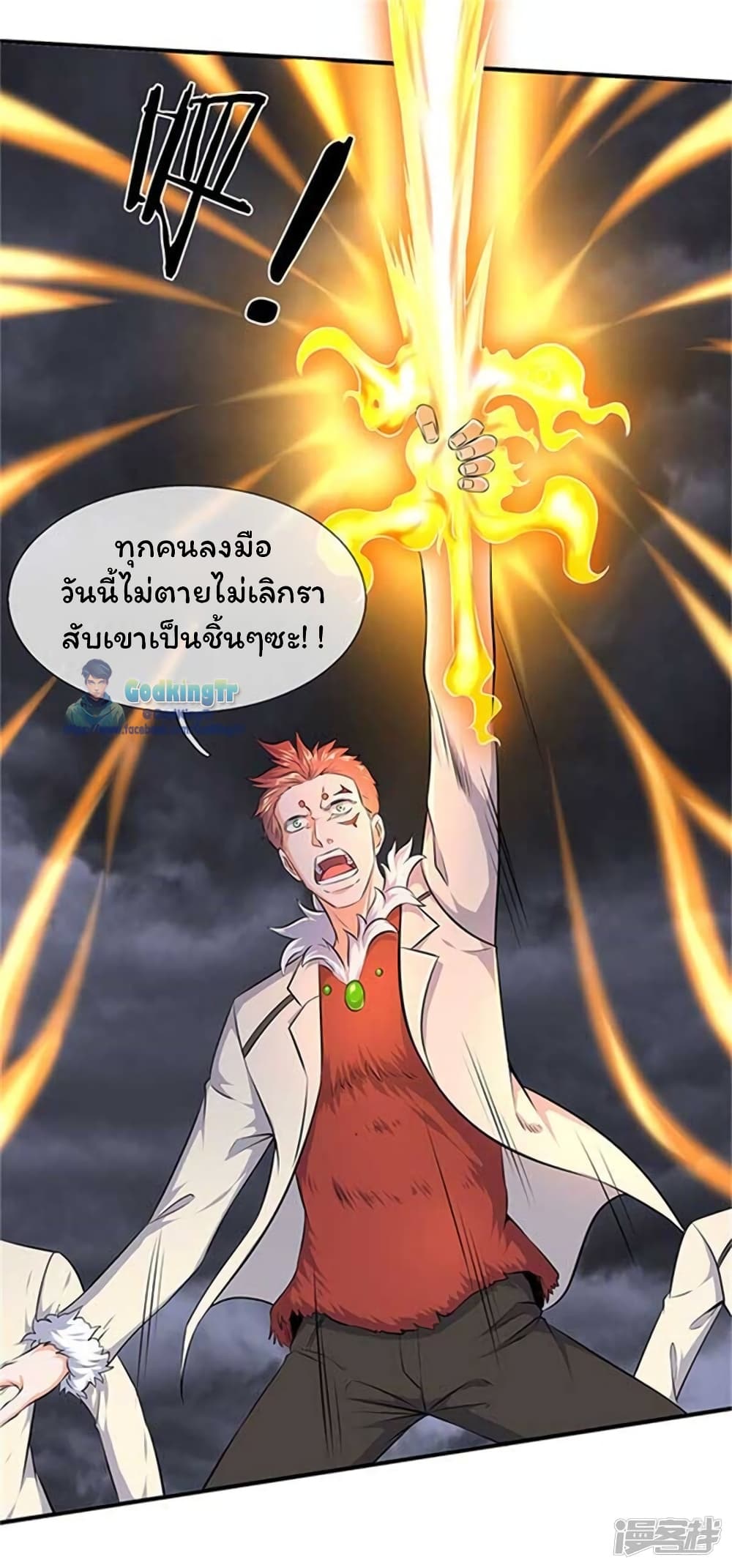 Eternal god King เธ•เธญเธเธ—เธตเน 101 (3)