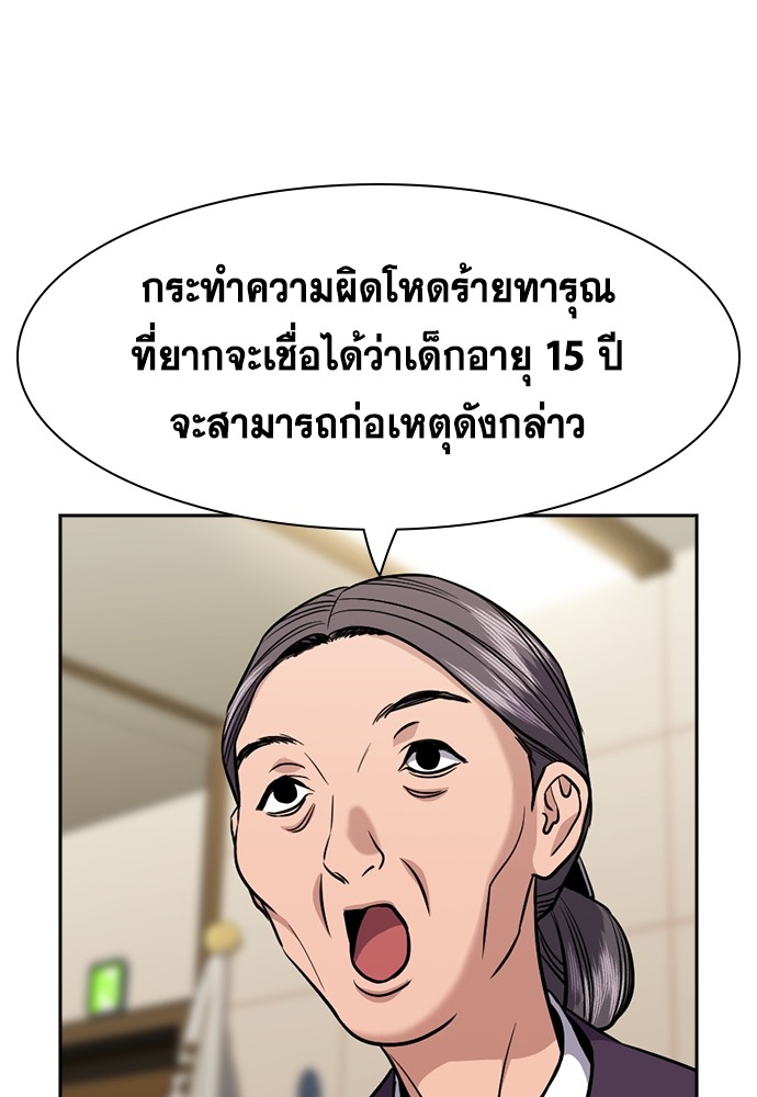 True Education 138 (98)