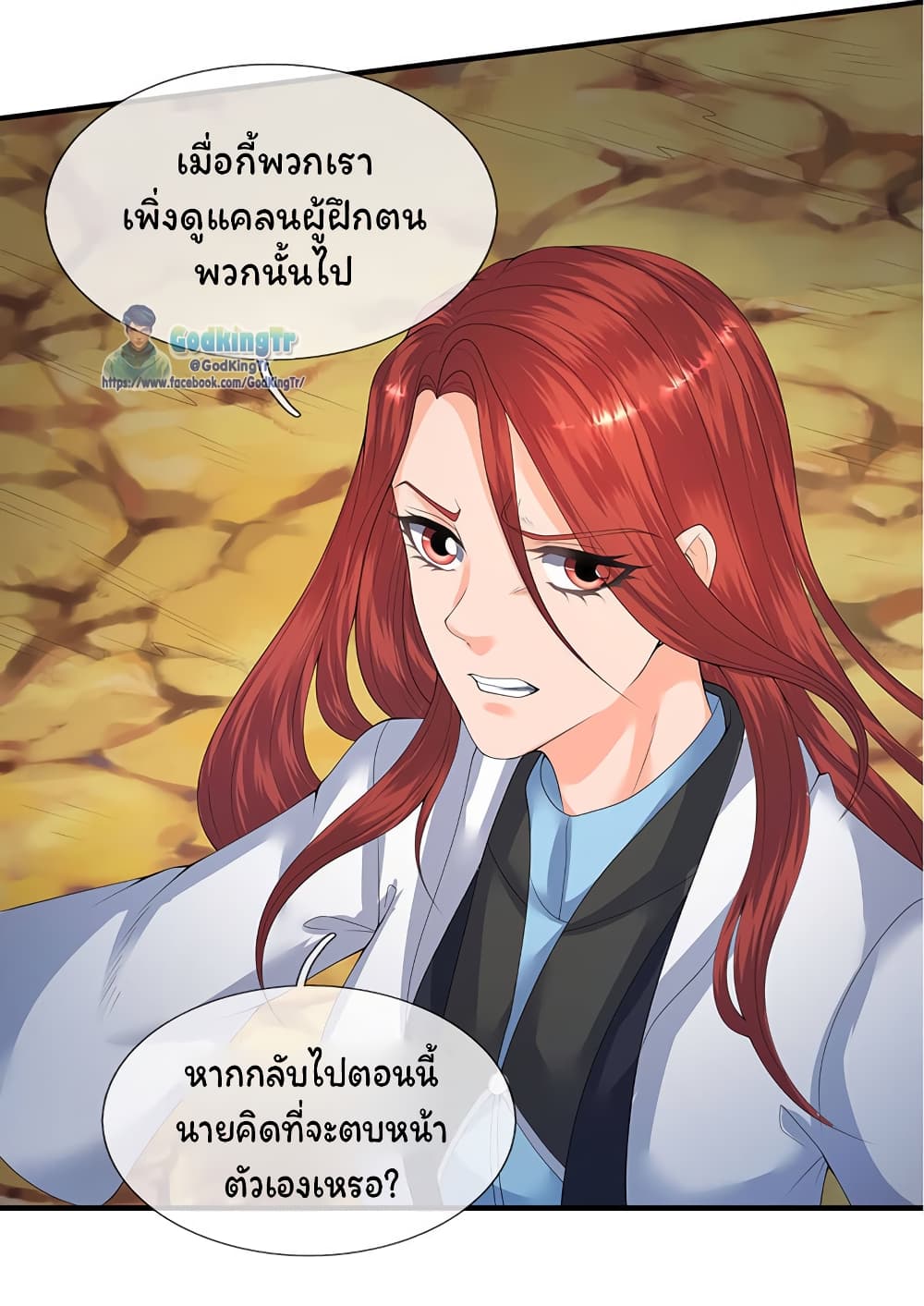 Eternal god King เธ•เธญเธเธ—เธตเน 112 (12)