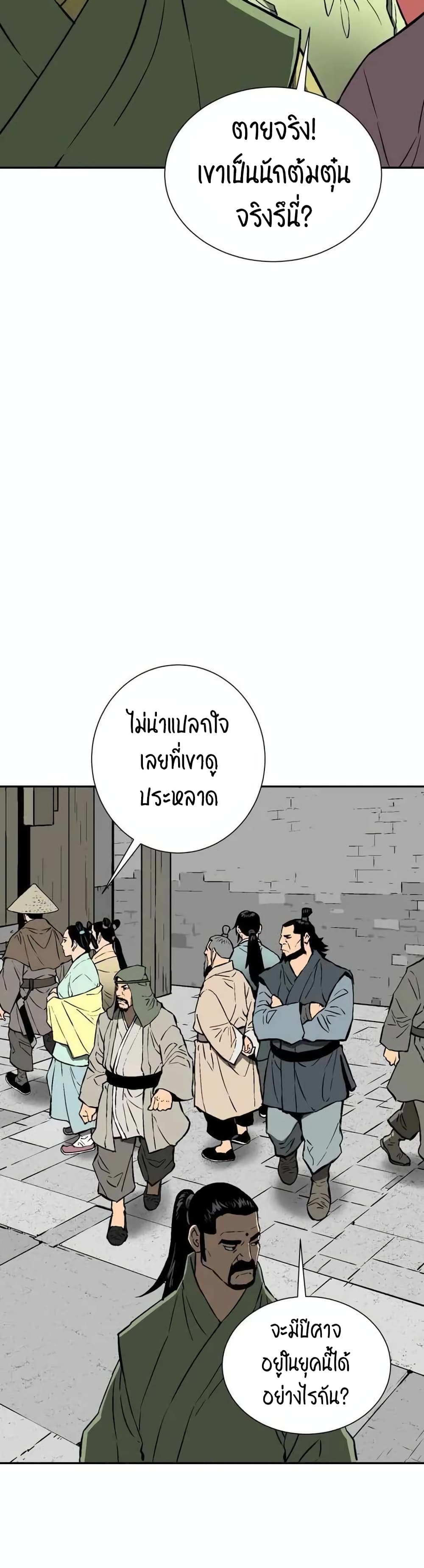 Tales of A Shinning Sword เธ•เธญเธเธ—เธตเน 17 (30)