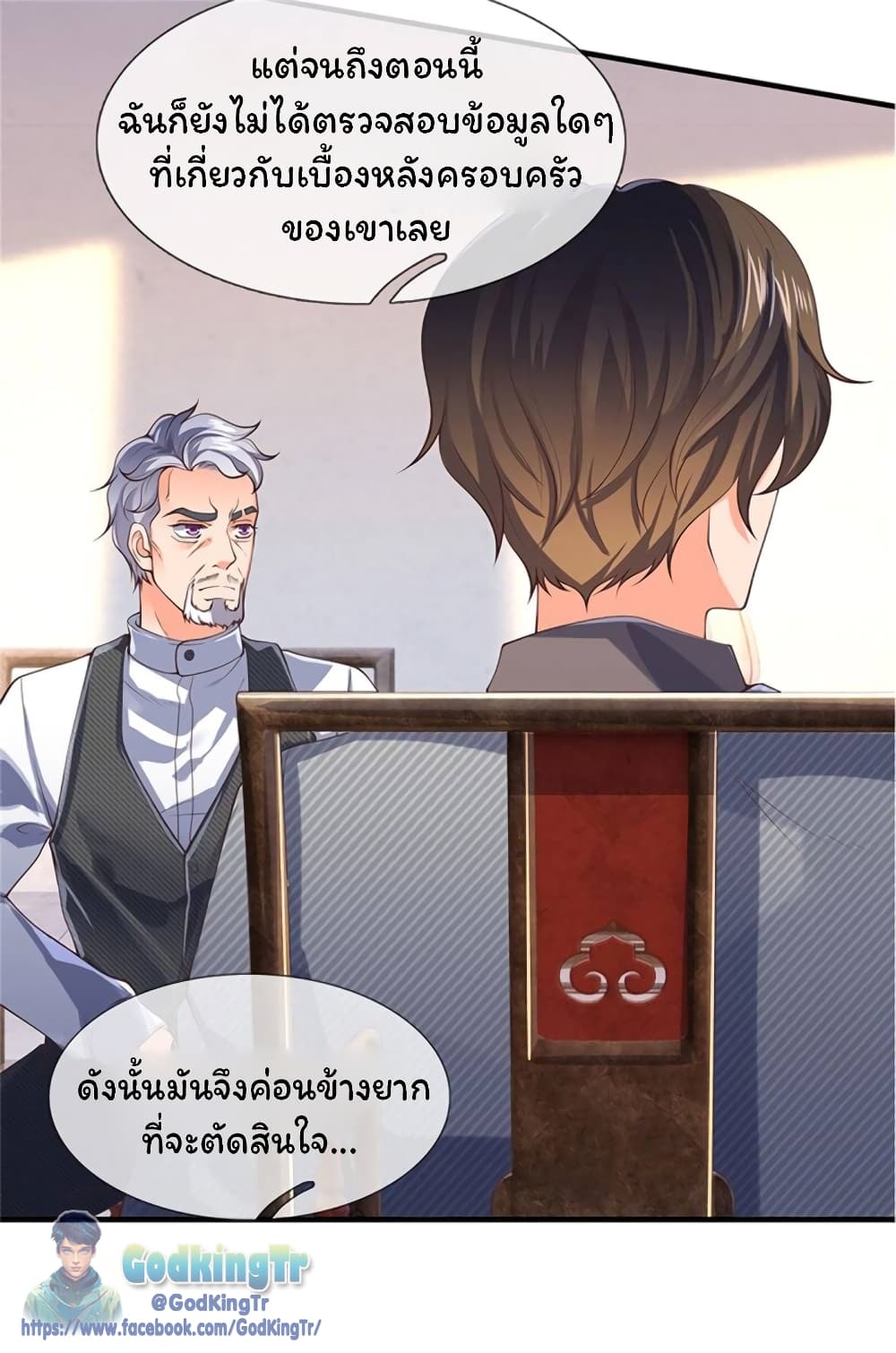 Eternal god King เธ•เธญเธเธ—เธตเน 165 (13)