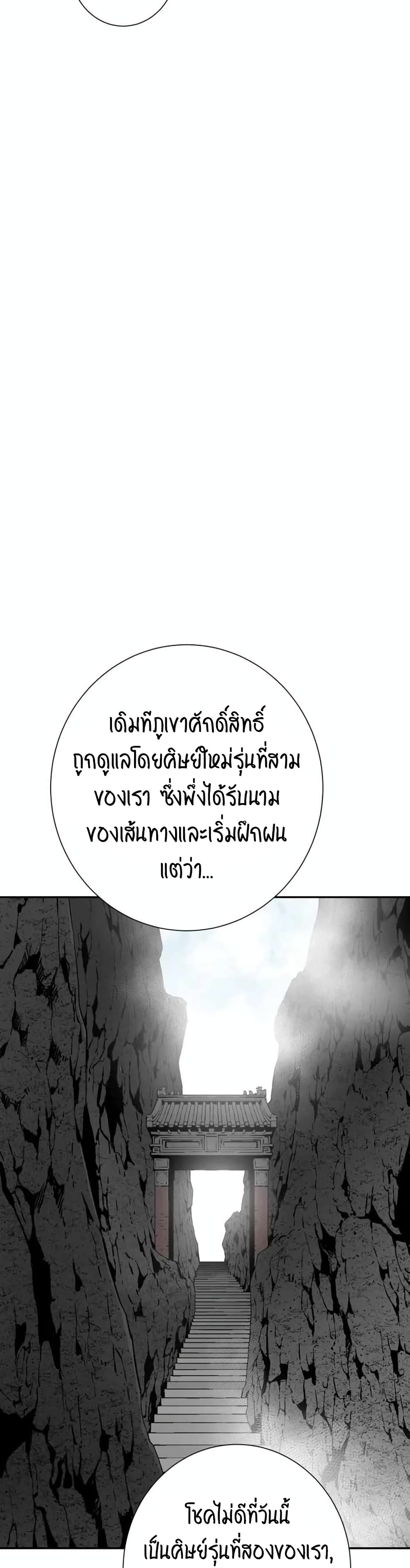 Tales of A Shinning Sword เธ•เธญเธเธ—เธตเน 23 (24)