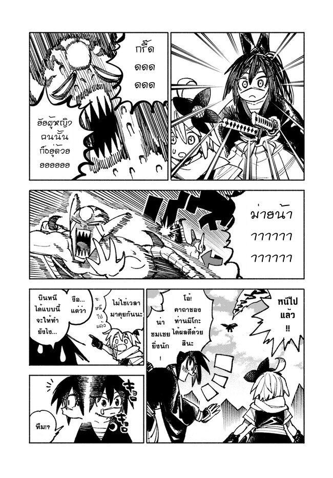 Samurai in Another World 7 (14)