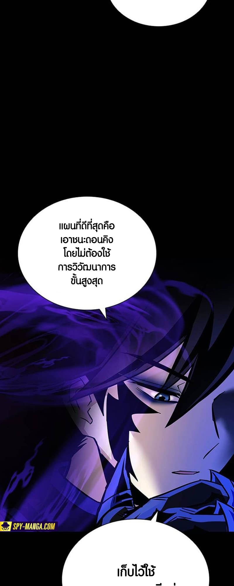 เธญเนเธฒเธเธกเธฑเธเธฎเธงเธฒ เน€เธฃเธทเนเธญเธ Villain To Kill 158 56