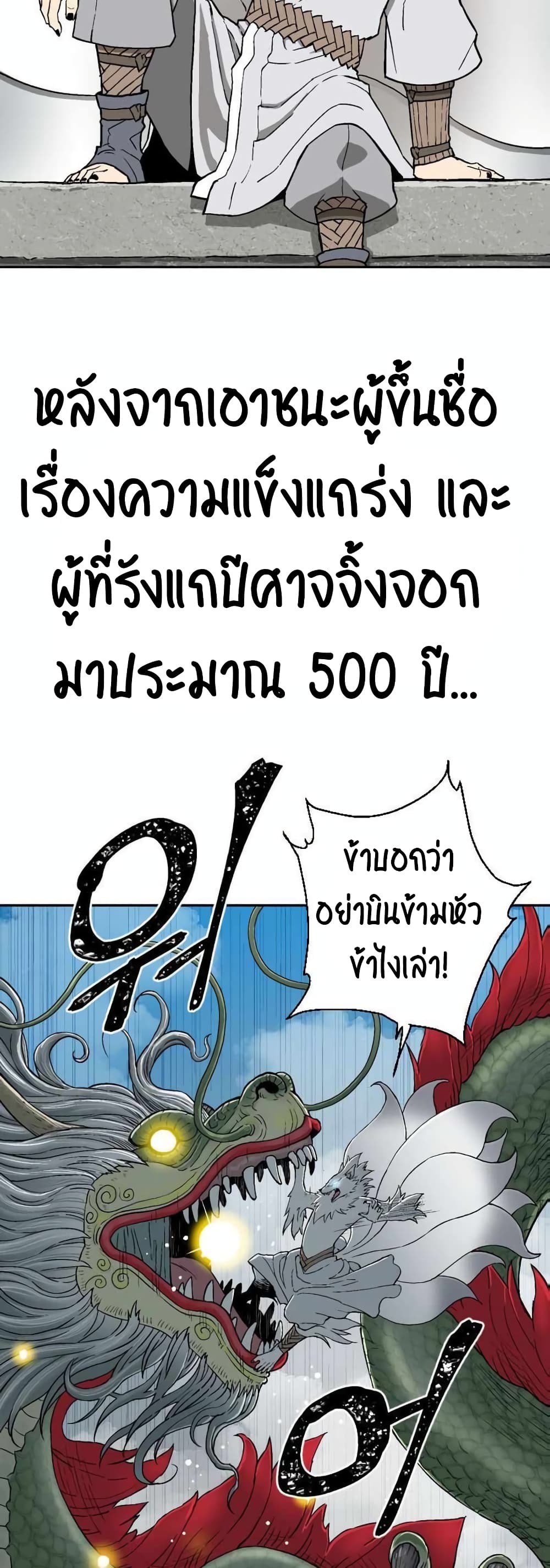 Tales of A Shinning Sword เธ•เธญเธเธ—เธตเน 1 (19)