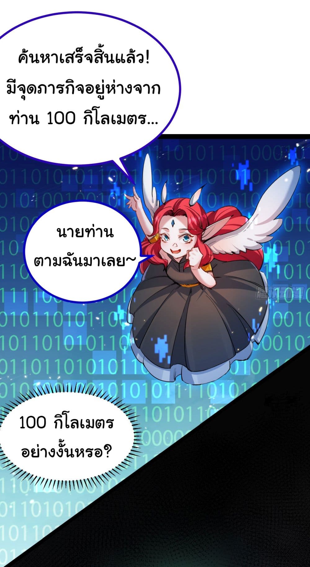 Iโ€m The Boss in Magic Moon เธ•เธญเธเธ—เธตเน 3 (50)