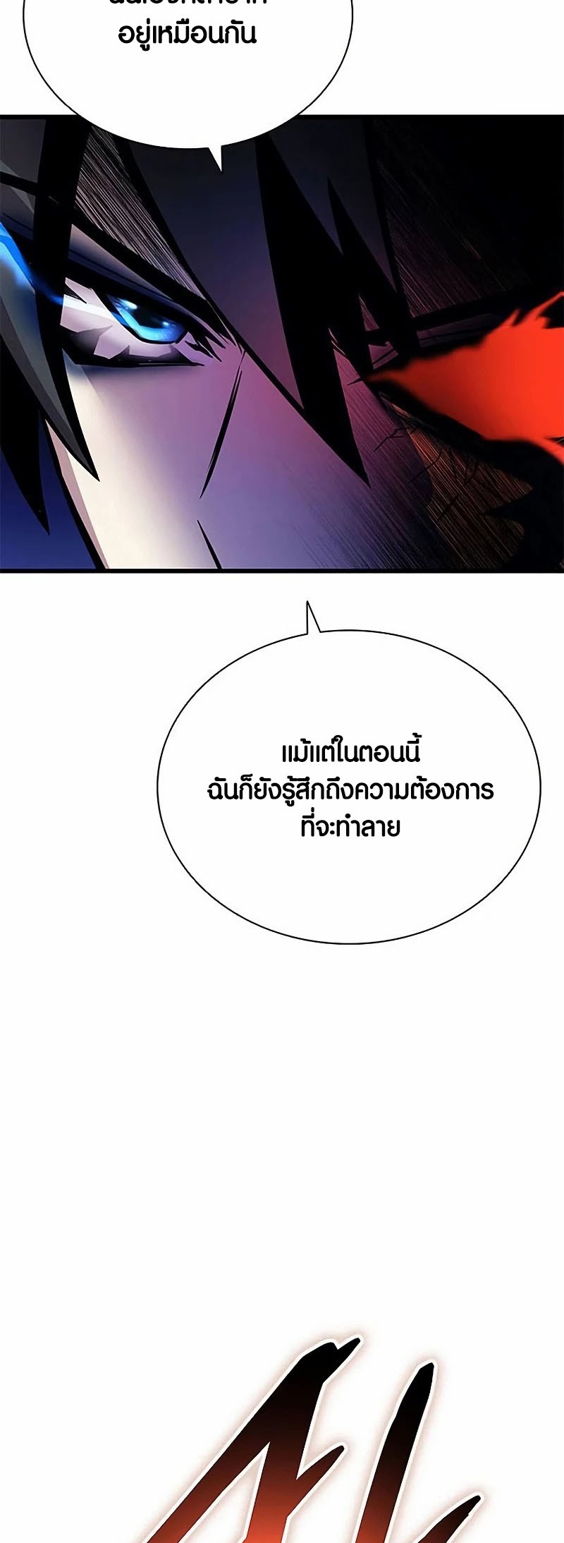 เธญเนเธฒเธเธกเธฑเธเธฎเธงเธฒ เน€เธฃเธทเนเธญเธ Villain To Kill 159 73