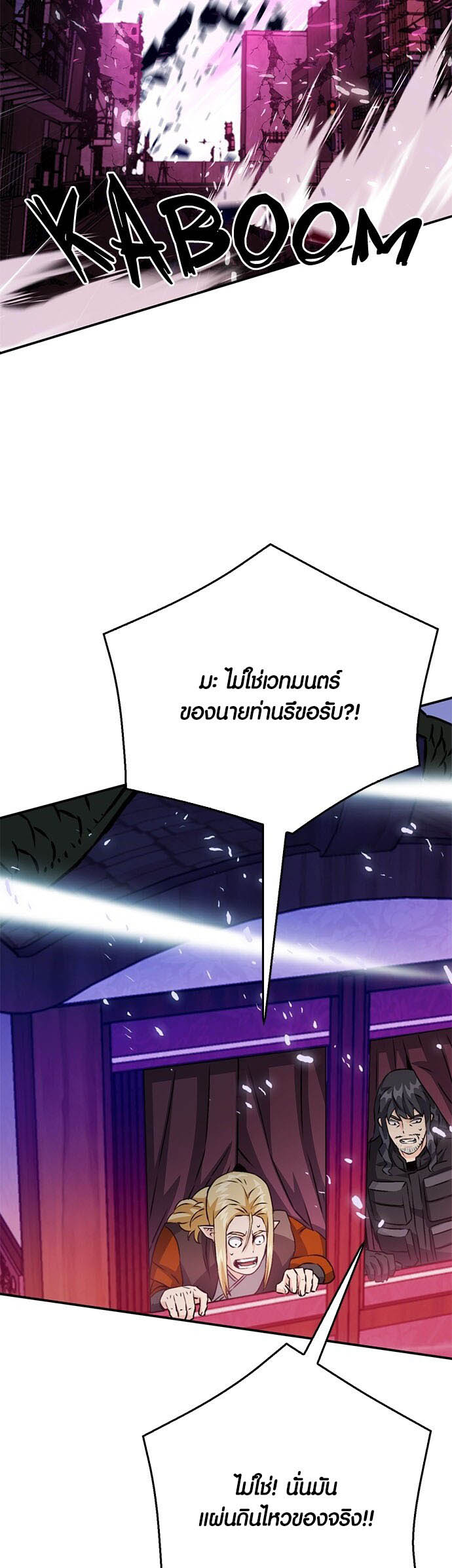 เธญเนเธฒเธเธกเธฑเธเธฎเธงเธฒ เน€เธฃเธทเนเธญเธ Seoul Station Druid 127 63