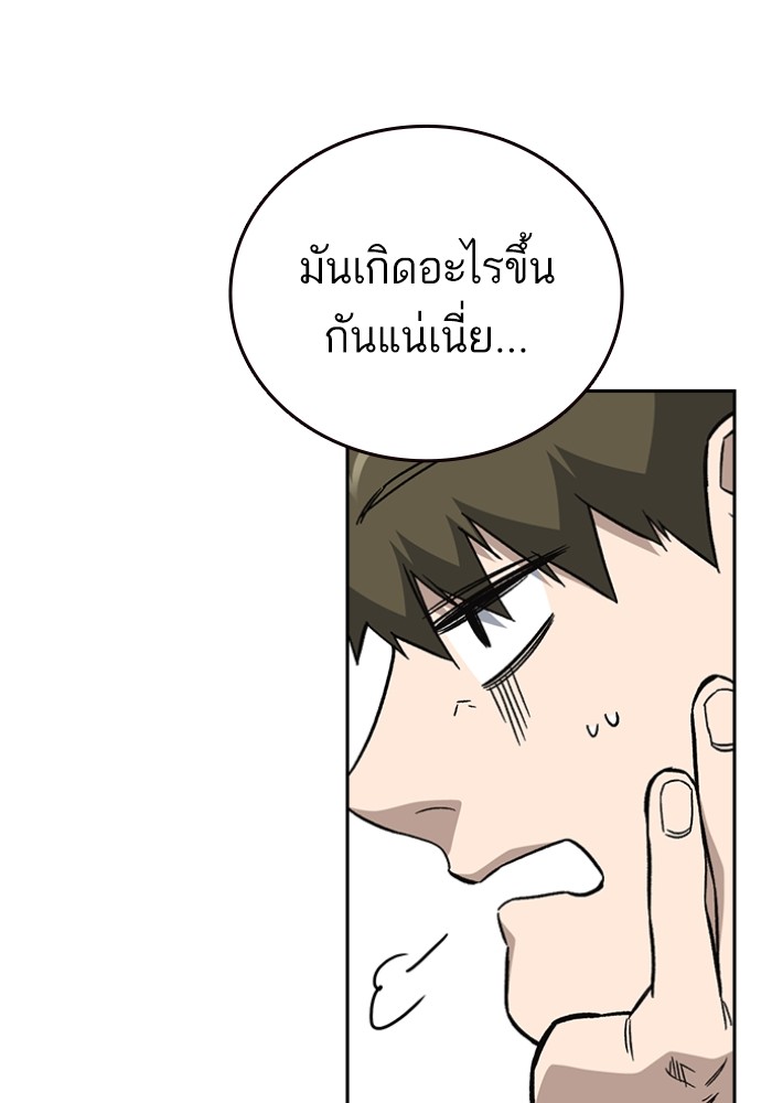 study group เธ•เธญเธเธ—เธตเน 197 (20)