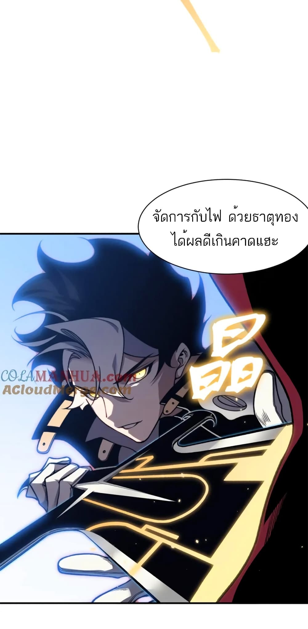 Demonic Evolution เธ•เธญเธเธ—เธตเน 36 (70)