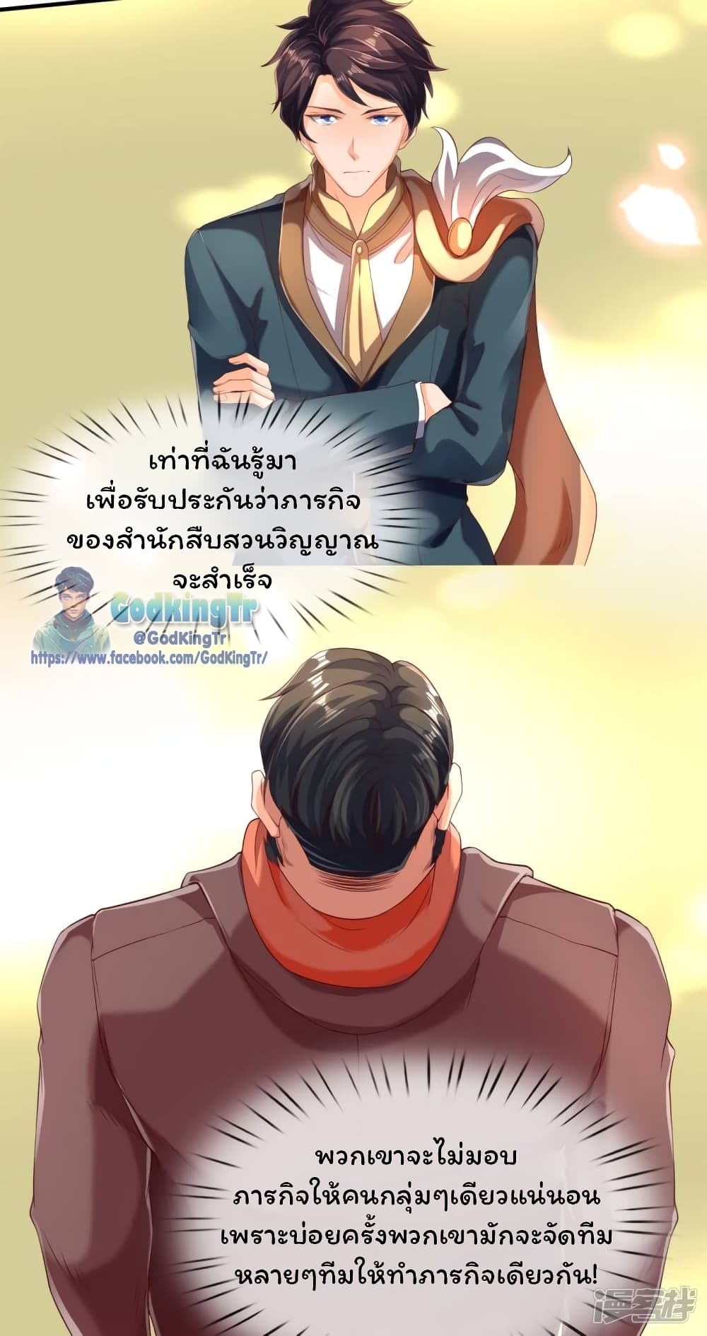 Eternal god King เธ•เธญเธเธ—เธตเน 225 (8)