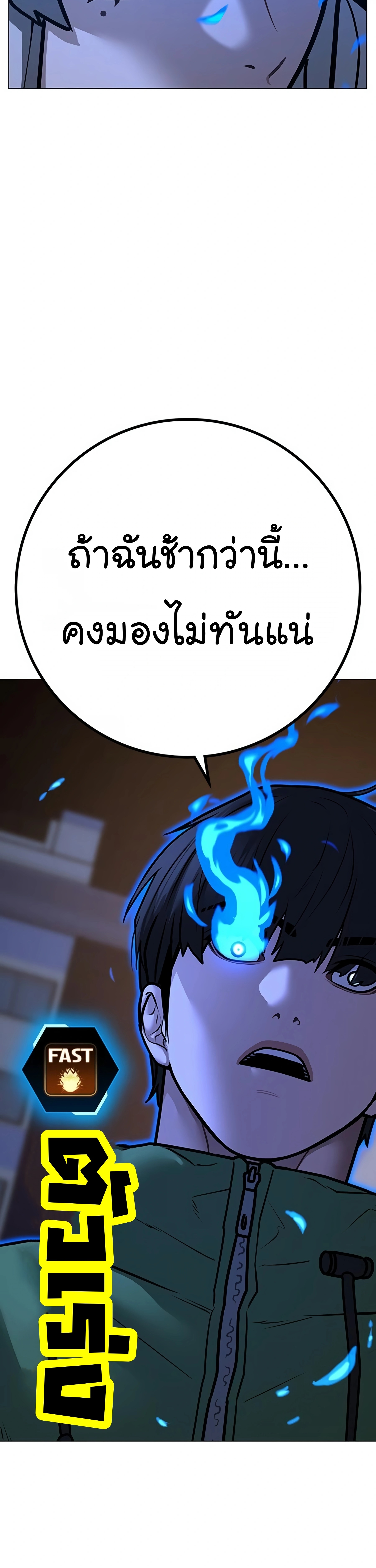 Reality Quest เธ•เธญเธเธ—เธตเน 96 (42)