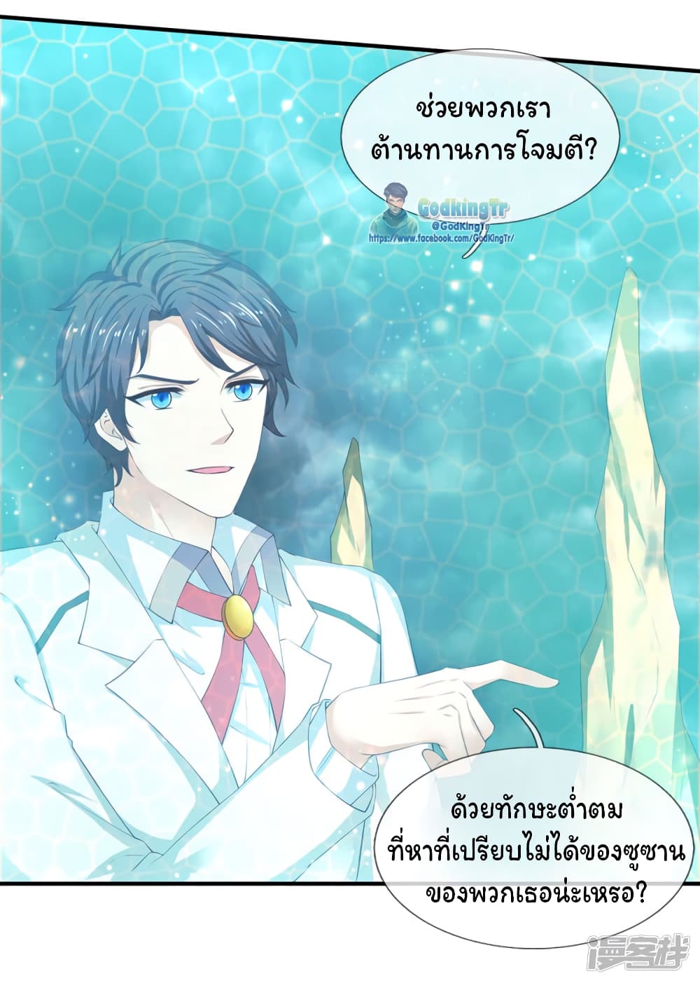 Eternal god King เธ•เธญเธเธ—เธตเน 114 (6)