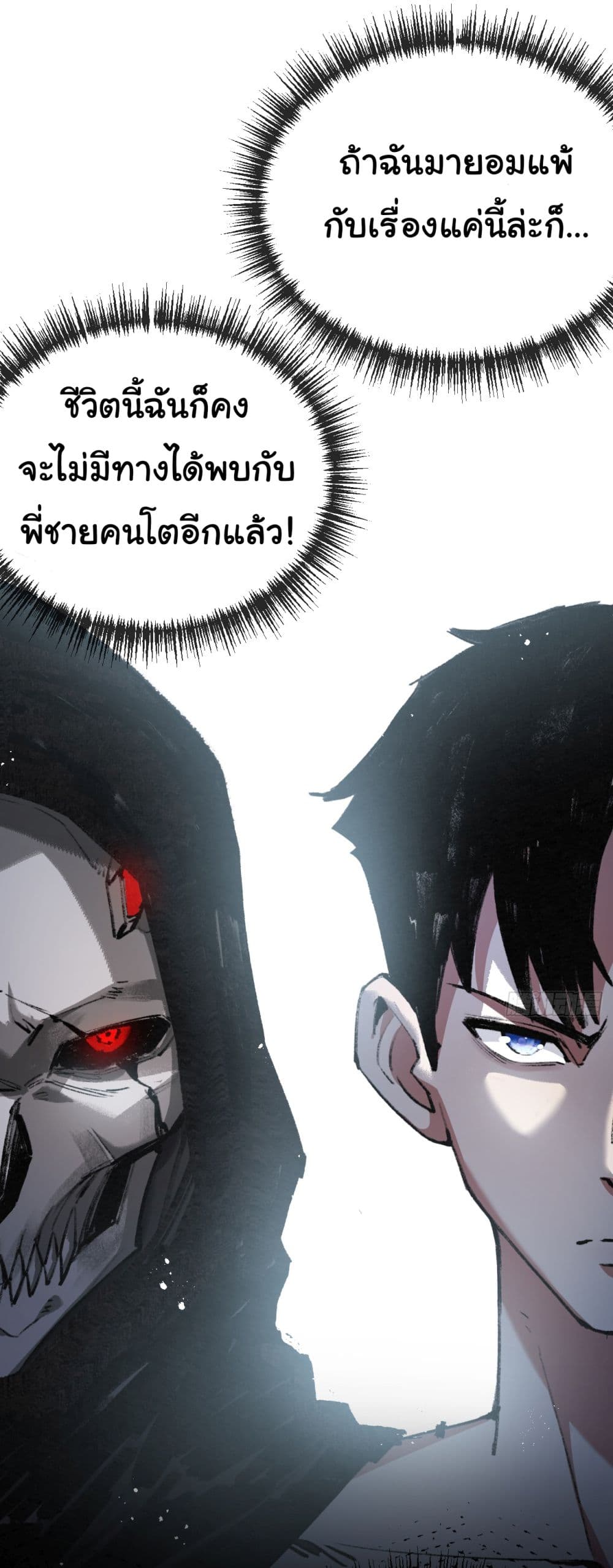 Iโ€m The Boss in Magic Moon เธ•เธญเธเธ—เธตเน 6 (7)