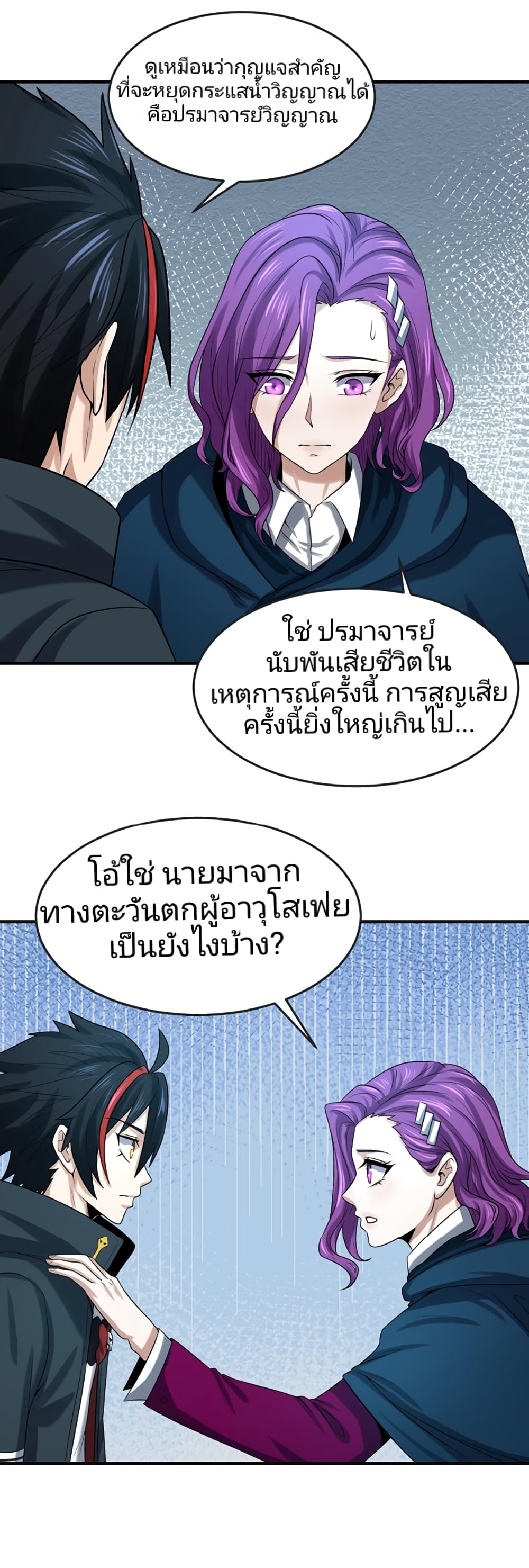 The Age of Ghost Spirits เธ•เธญเธเธ—เธตเน 35 (13)