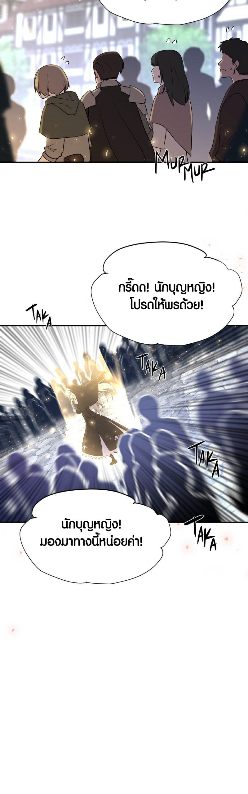 เธญเนเธฒเธ เน€เธฃเธทเนเธญเธ Retired Demon King 3 19