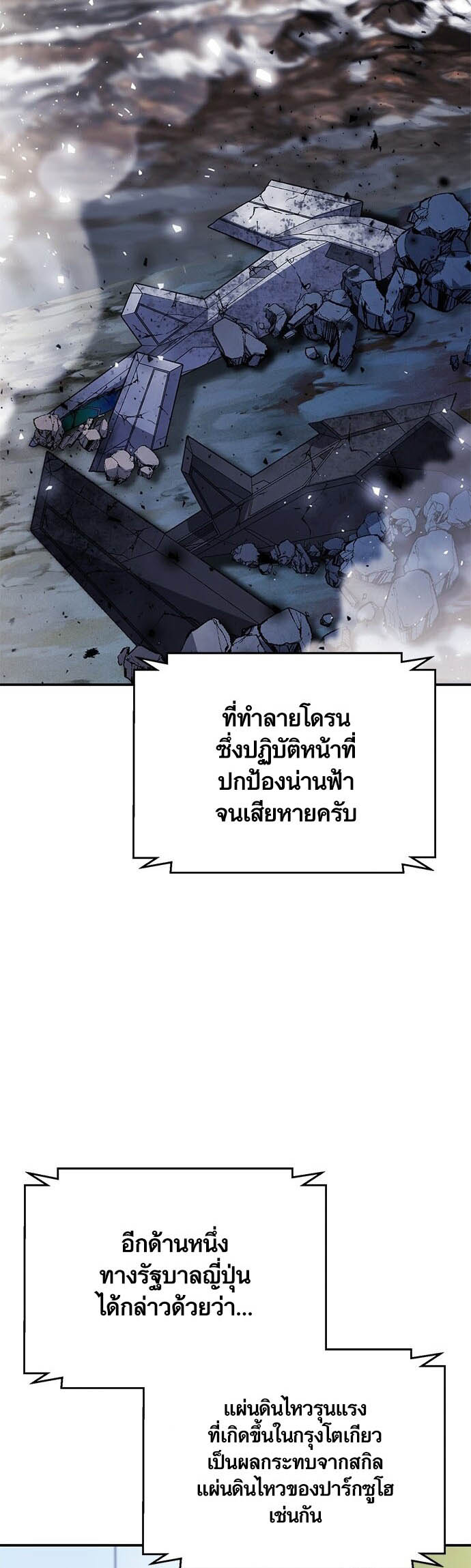 เธญเนเธฒเธเธกเธฑเธเธฎเธงเธฒ เน€เธฃเธทเนเธญเธ Seoul Station Druid 127 79