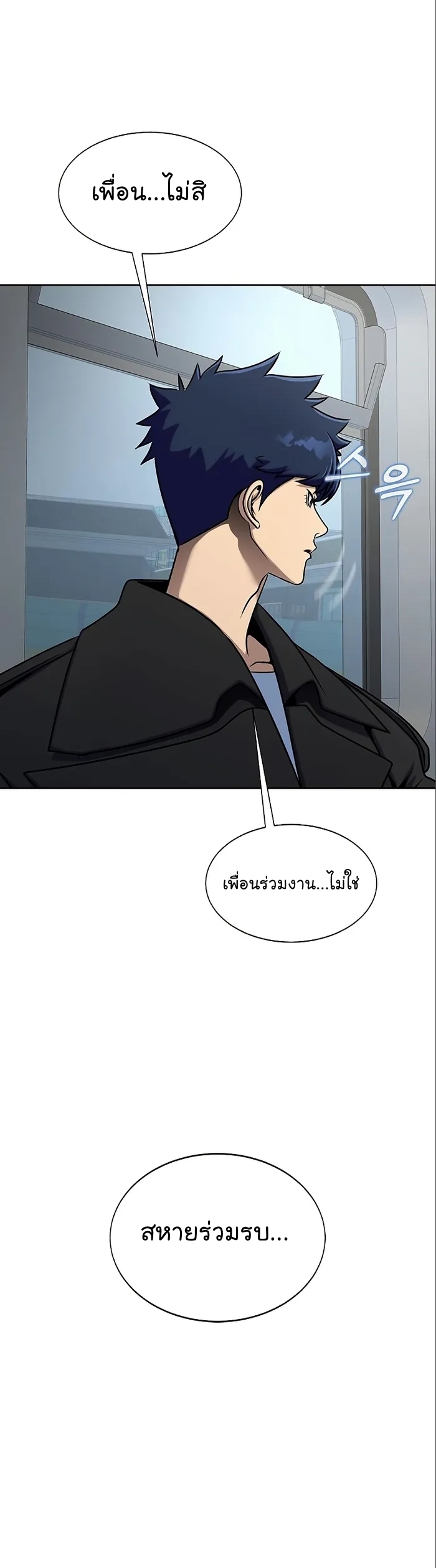 Steel Eating Player Wei Manga Manhwa 14 (12)