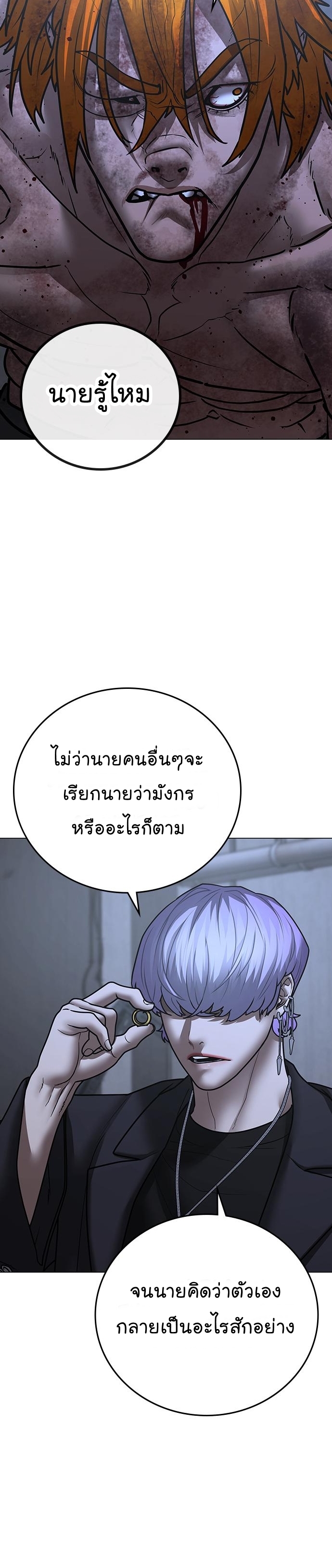 Reality Quest เธ•เธญเธเธ—เธตเน 70 (29)