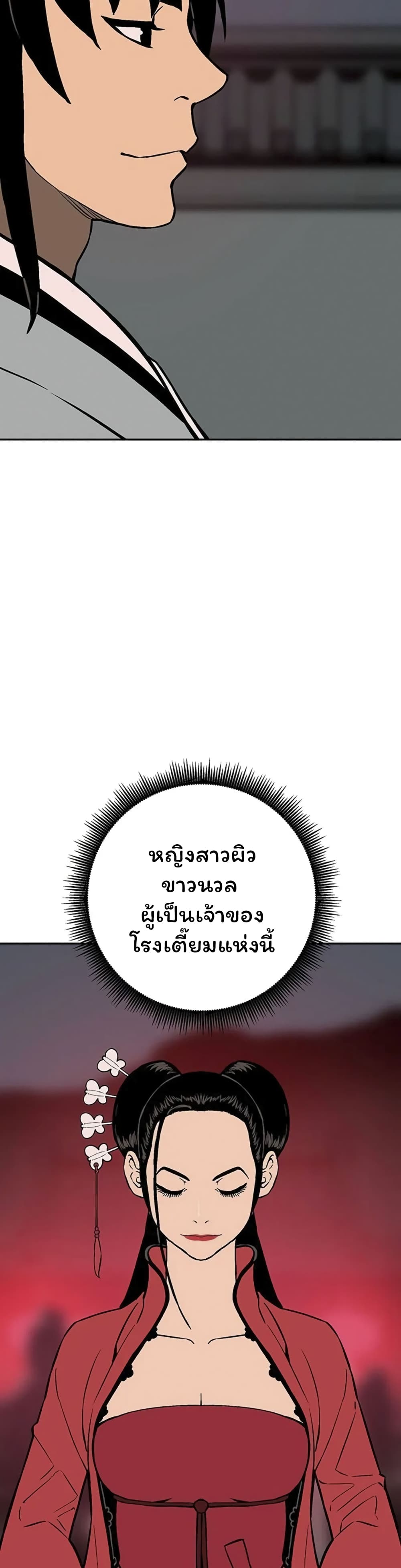 Tales of A Shinning Sword เธ•เธญเธเธ—เธตเน 34 (27)