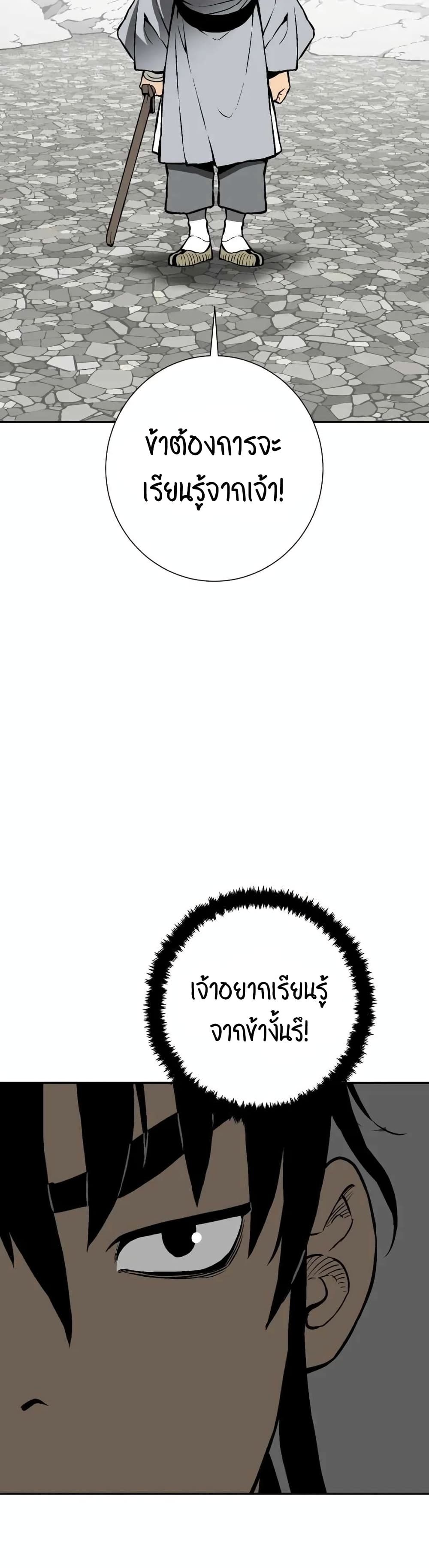 Tales of A Shinning Sword เธ•เธญเธเธ—เธตเน 31 (28)