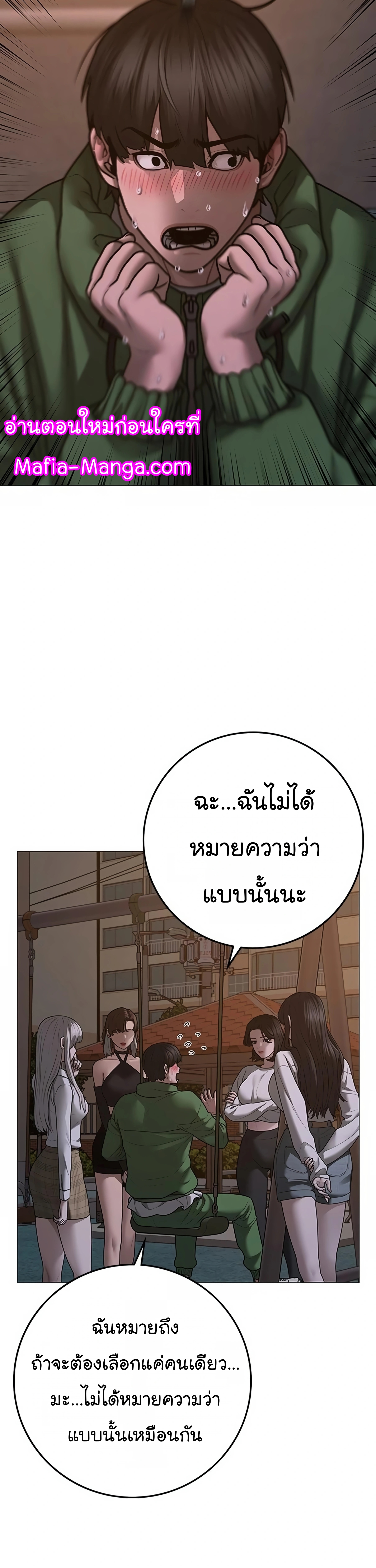 Reality Quest เธ•เธญเธเธ—เธตเน 96 (6)