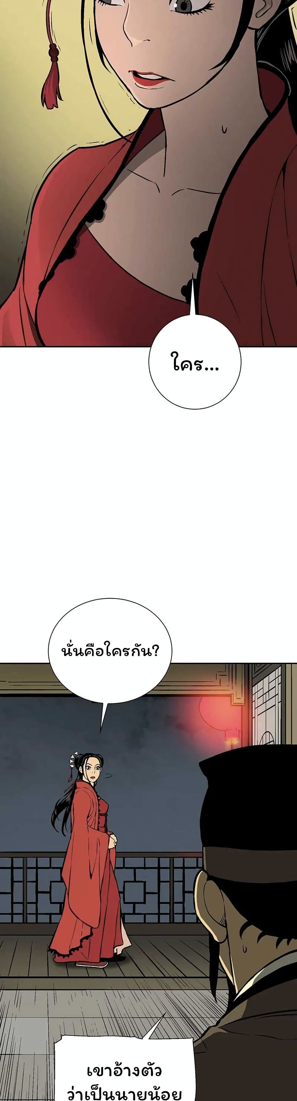 Tales of A Shinning Sword เธ•เธญเธเธ—เธตเน 33 (48)