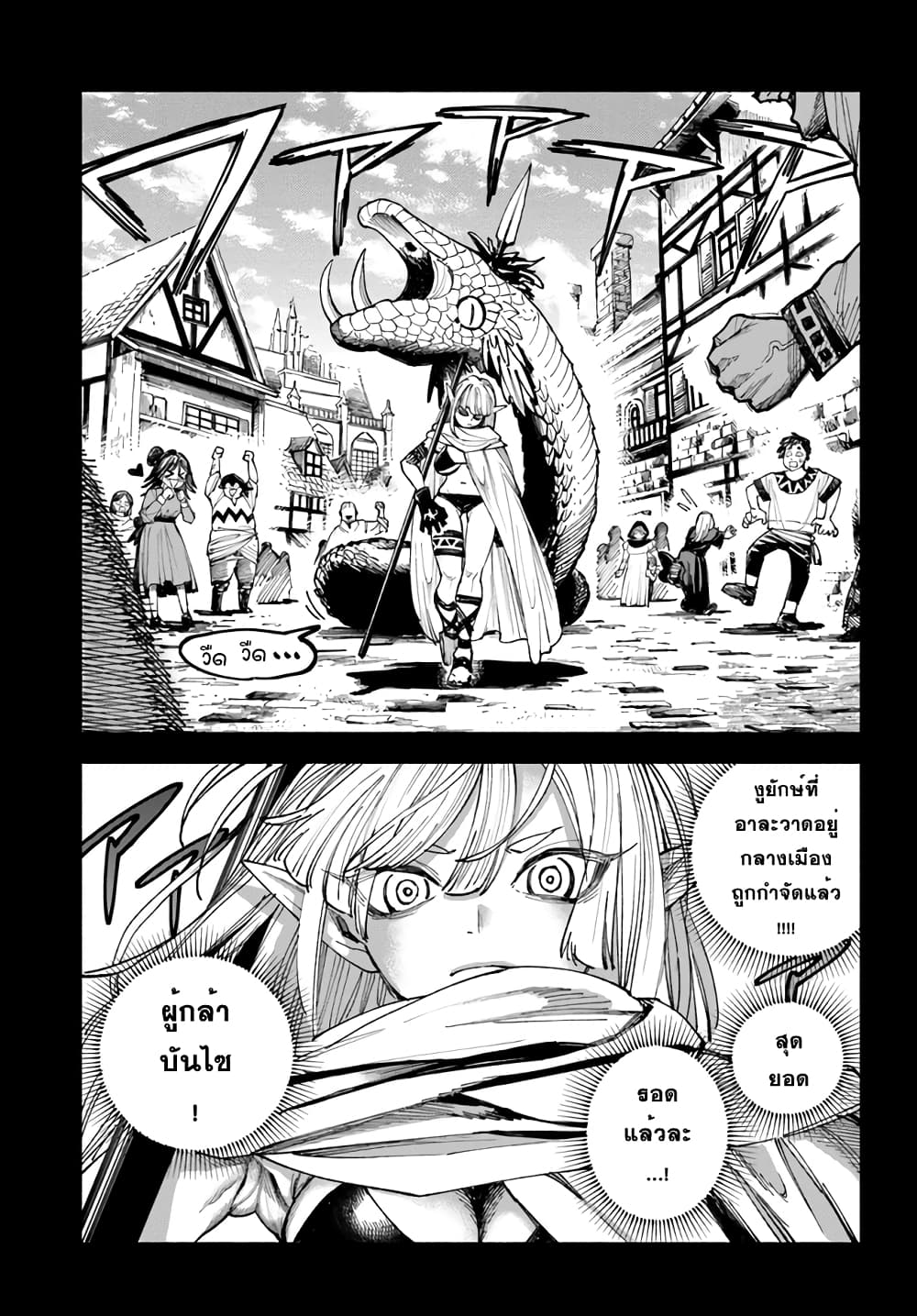 Samurai in Another World 4 (17)