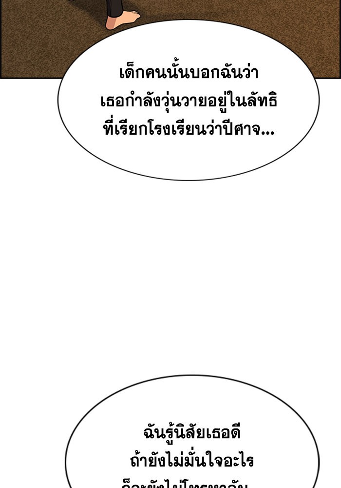 True Education 109 (13)