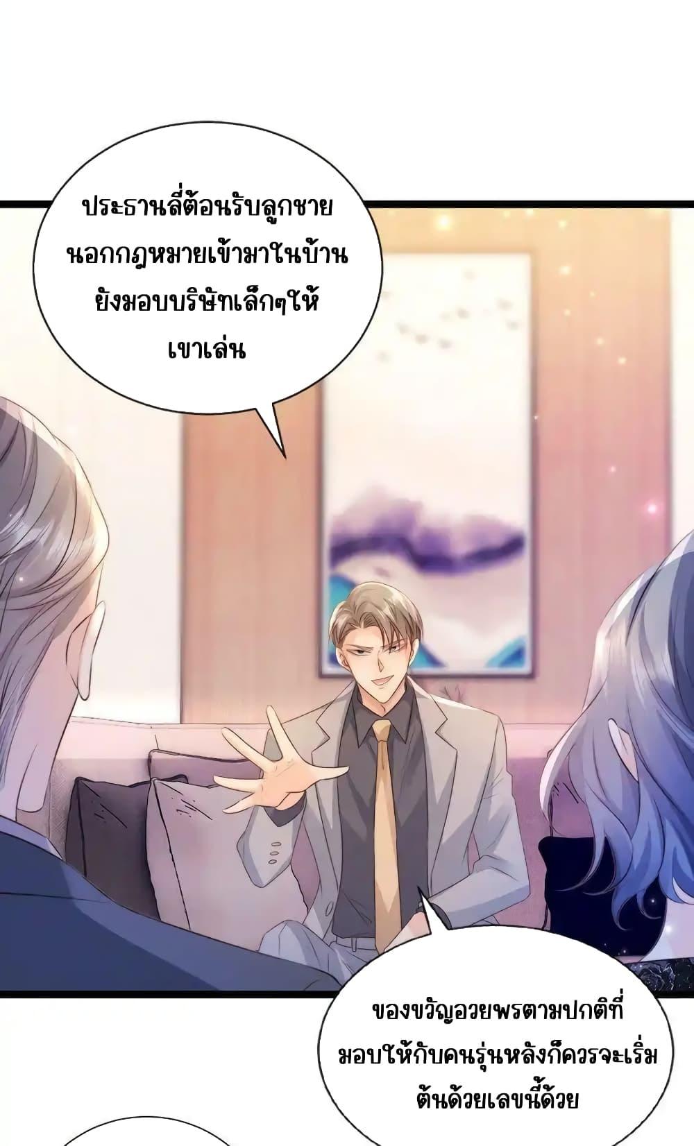 Goxuewen Female Supporting Role She Quit เธ•เธญเธเธ—เธตเน 22 (25)