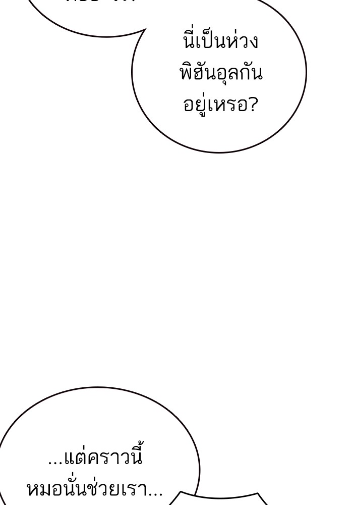 study group เธ•เธญเธเธ—เธตเน 197 (35)