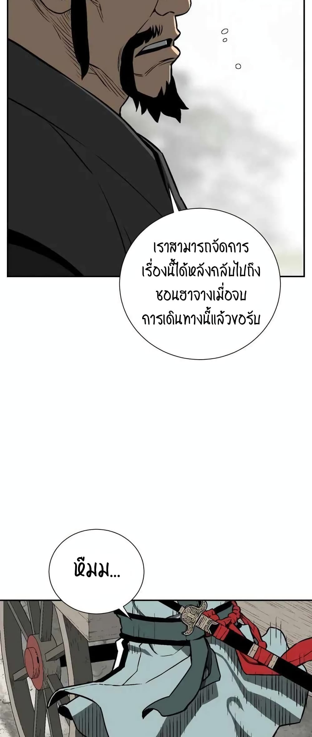 Tales of A Shinning Sword เธ•เธญเธเธ—เธตเน 19 (57)