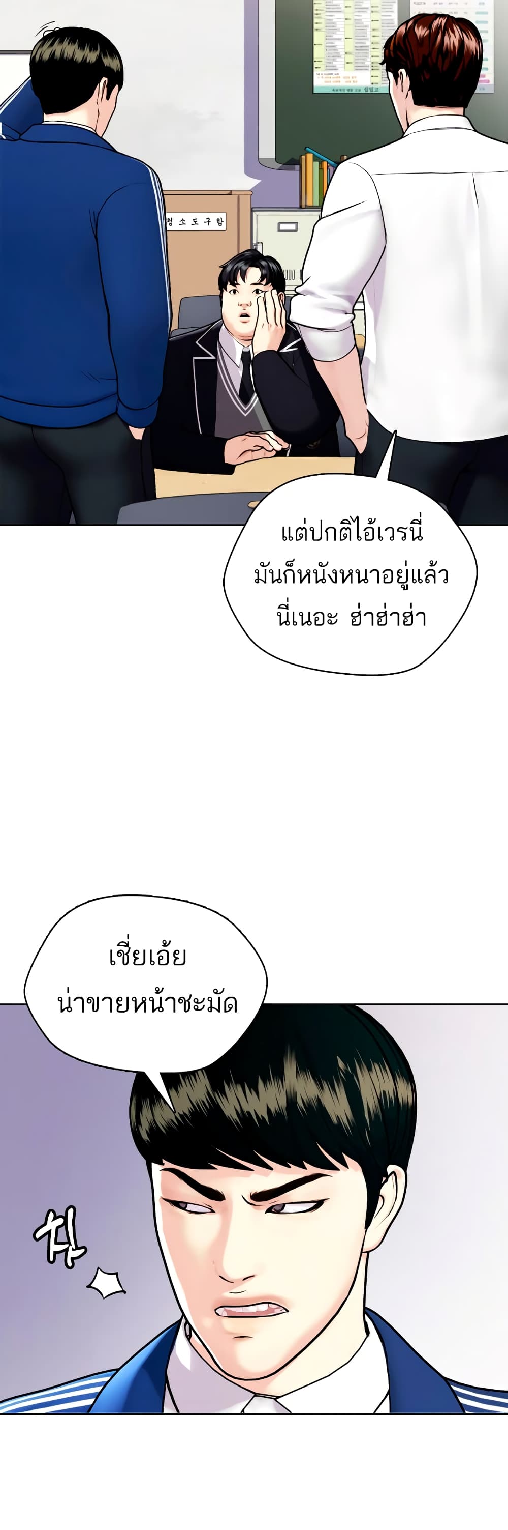 Bullying Is Too Good At Martial ตอนที่ 1 (49)