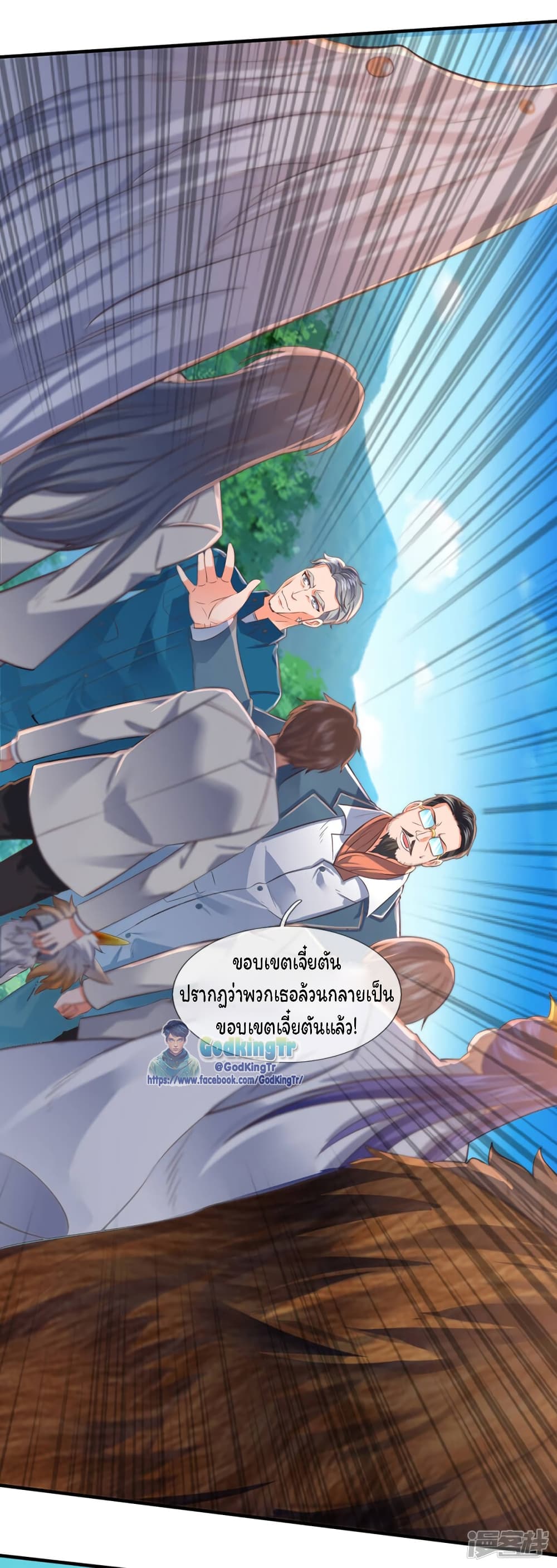 Eternal god King เธ•เธญเธเธ—เธตเน 162 (5)