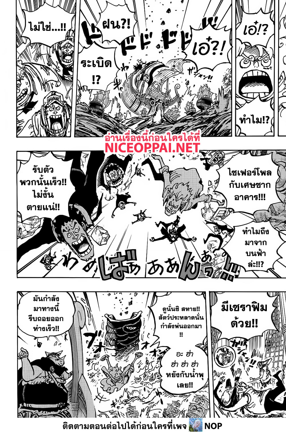 One Piece 1119 09