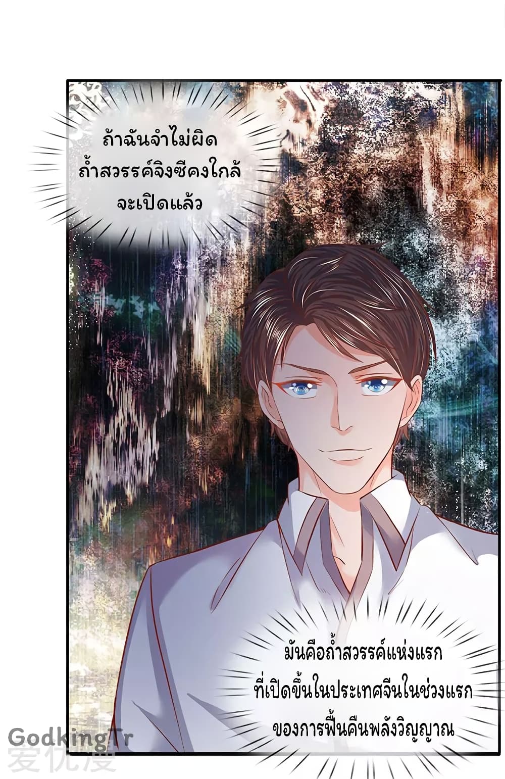 Eternal god King เธ•เธญเธเธ—เธตเน 67 (22)