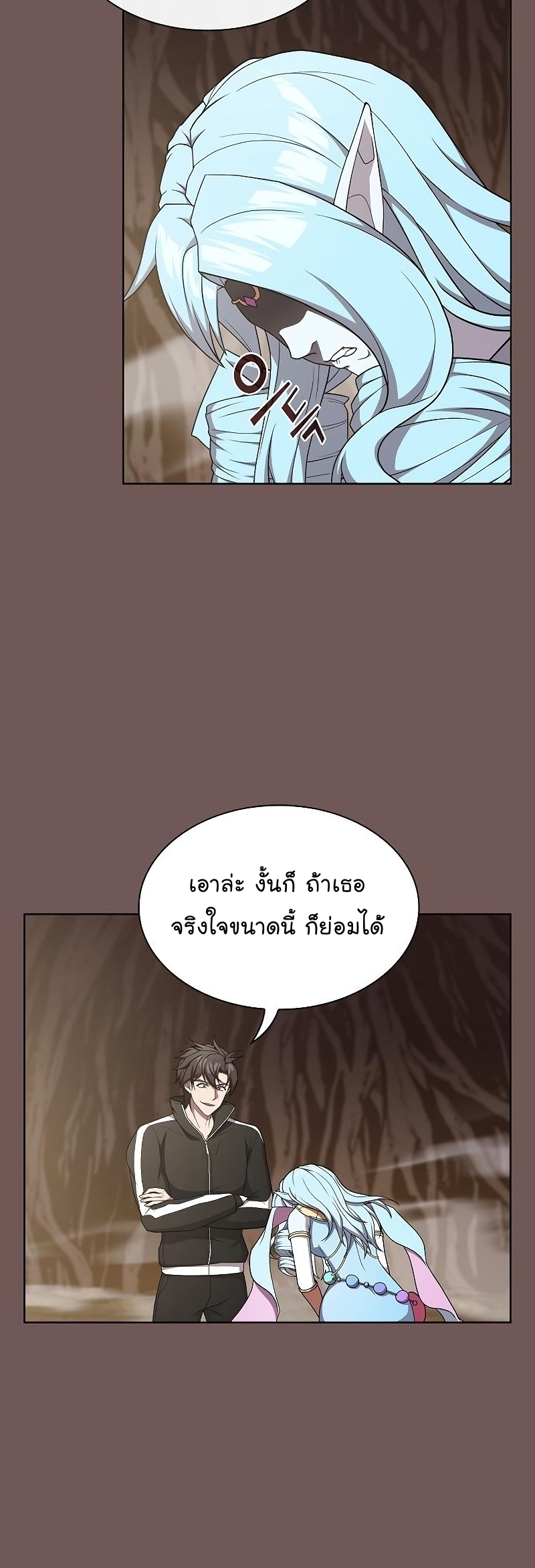 The Tutorial Towel Manga Manhwa Wei 174 (8)